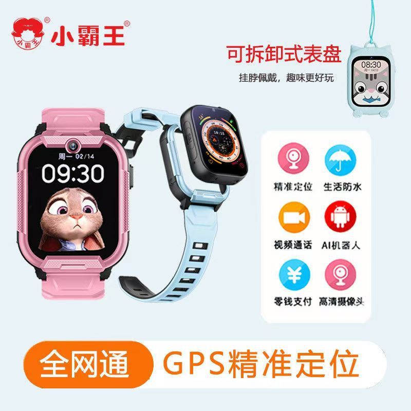 Xiaobawang A80 子供用電話時計防水 GPS 正確な測位 HD ビデオ通話 4G フルネットワーク通信|undefined