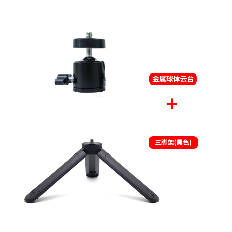 Mini escritorio trípode de mano fotografía cámara en miniatura telescópica PTZ pequeño trípode teléfono móvil soporte en vivo