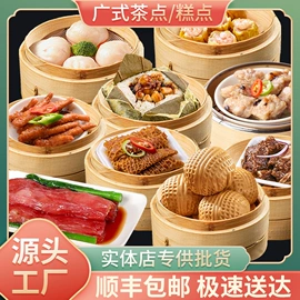 速冻中式面点;月饼;传统糕点