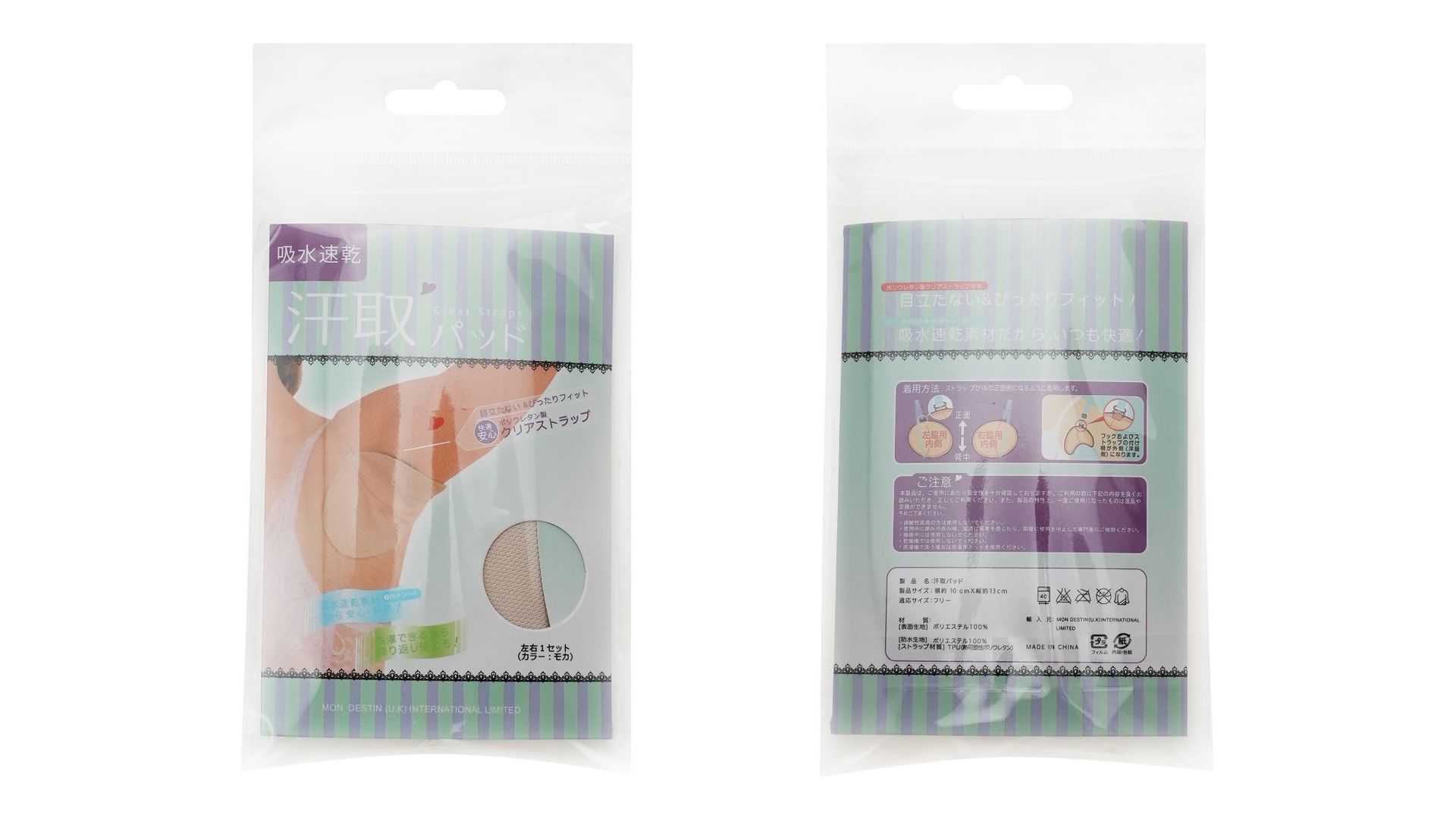 pad吸汗包装-紫绿AMA02834-3正反组合