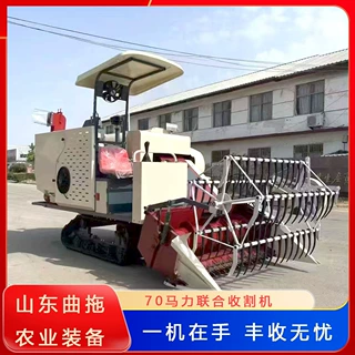 自走履带式70马力联合收割机小型家用水稻大豆小麦玉米收获