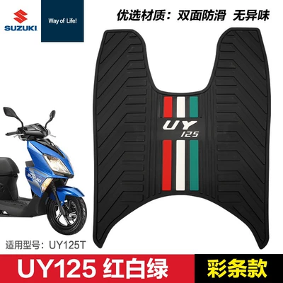 Pad Non-Slip Foot Pad Modification — Motorcycle pedals - uy-red-white-and-green