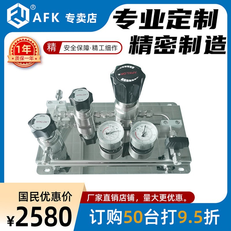 AFKLOK不锈钢单侧式供气面板装置实验室集中控制厂直销出口品质