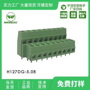 ��Ʒ�F؛H127GD�ߵ�λ5.08pcb�Ӿ����� �p��ֱ�����ʽ�p�ӿ�ƴ��