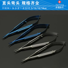 Microsurgery needle holder stainless steel needle holder titanium alloy 12.5/14/16/18cm plastic surgery instrument