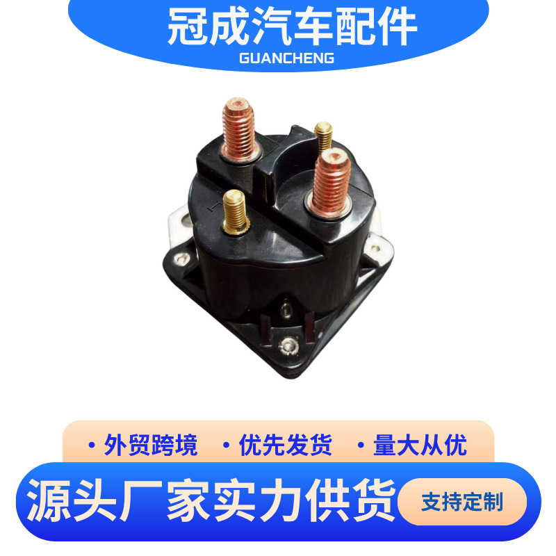 F81Z-12B533-AC K-12B533-A 启动继电器继电器 适用于福特E F系列