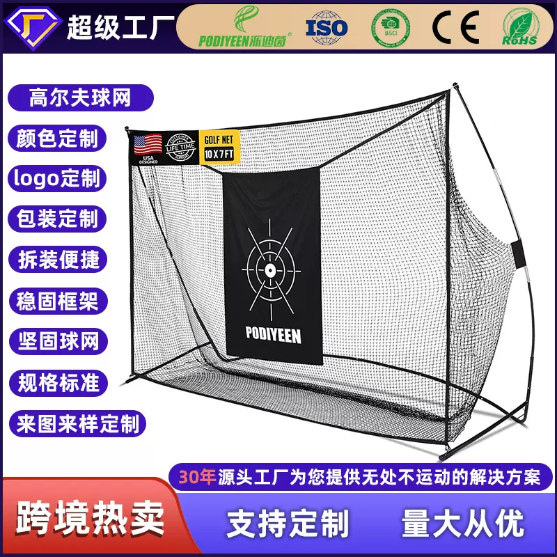 定制高尔夫球网便携式可拆卸高尔夫打击网牛津布靶标高尔夫练习网