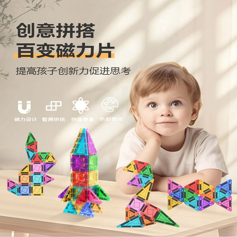 源头跨境迷你磁力片磁吸玩具mini彩窗旅行装积木铁盒装3.75cm磁力|undefined