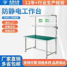 包装台工作台防静电装配桌工厂车间流水线小型重型五金配件操作台