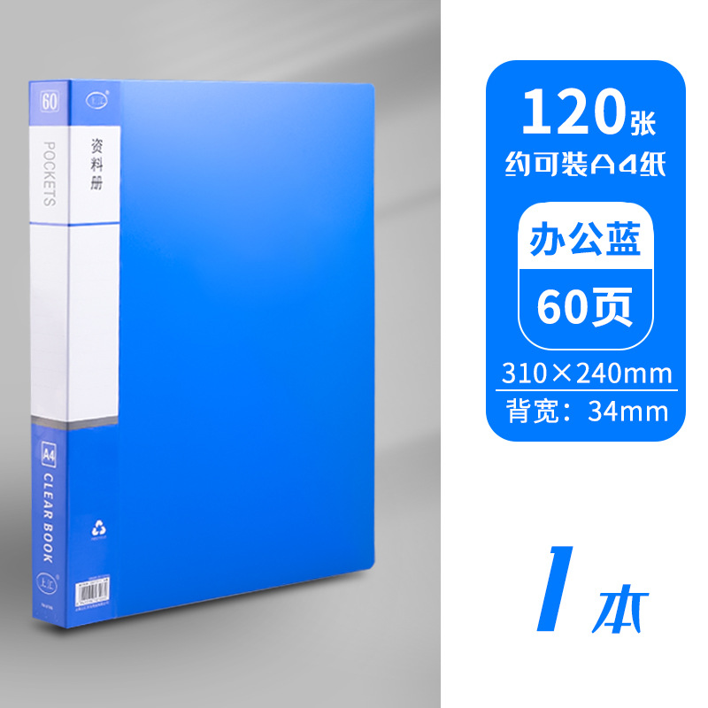60페이지 분량의 사무실 블루 정보 책자