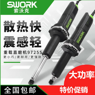 Solvak inner mill extension rod straight mill electric mill hand-held electric grinding head electric grinding machine tool rotor