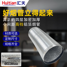 油烟机管厨房卫生间排气排风管铝箔不锈钢伸缩软管油灶具耐高温