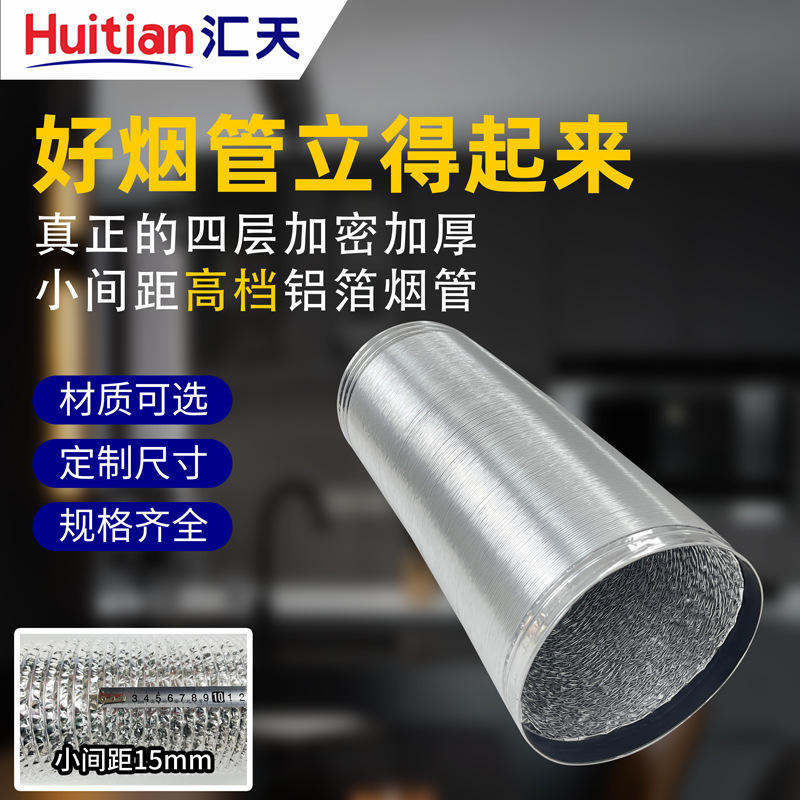 Range Hood Pipe Kitchen Bathroom Exhaust Vent Pipe Aluminum Foil Stainless Steel Telescopic Hose Oil Stove High Temperature Resistant