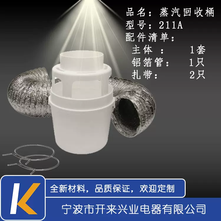 专业生产洗衣机干衣桶，洗衣机蒸汽回收桶，南美洗衣机毛絮回收桶