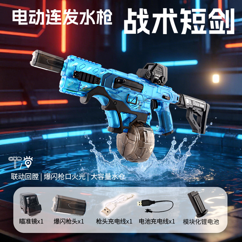 Firelight Ice Raton eléctrico de alto voltaje fuerte Gatlin pistola de agua de enlace de revestimiento pulso continuo juguete de agua para niños