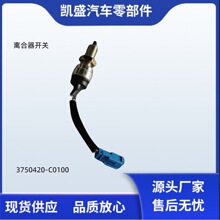 ���ڶ���������������������ԭװ���ر�����3750420-C0100