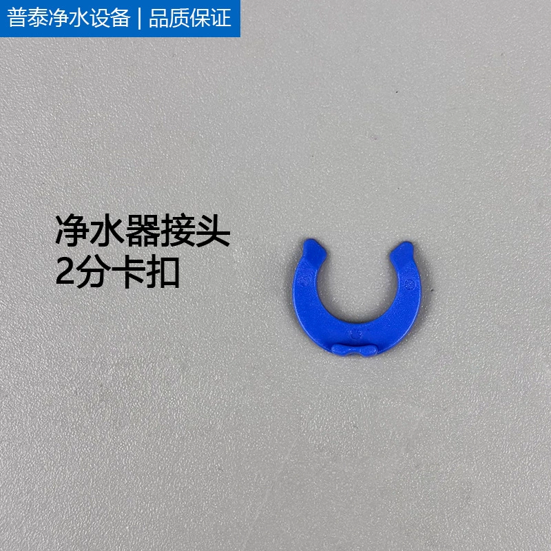 Быстрый разъем 2 точки синяя карта PE Пряжка трубы 2 точки быстрый разъем кольцо синяя труба Пряжка карты синяя карта