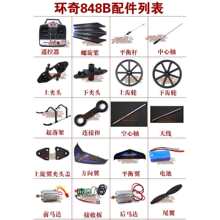 848B�b��ֱ���C��� ��ģ�w�C��� HQ848B(02)���ȫ�׼�늳�
