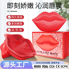 眼膜;眼部护理加工;唇膜、唇霜