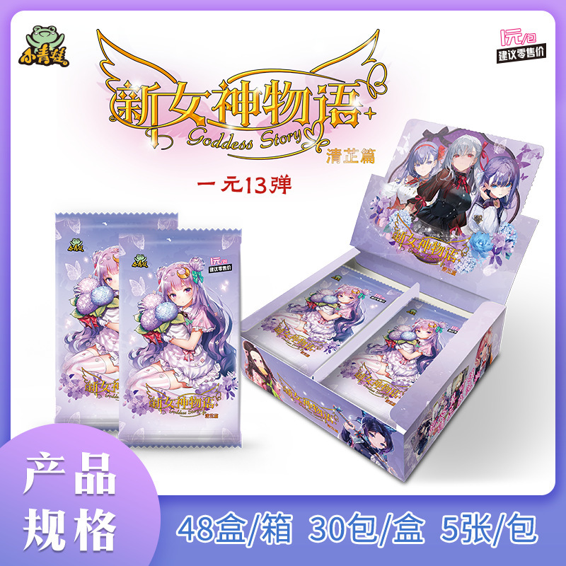 新商品のネットの爆発的な人気娘の幻想カードの新工芸カードは速売通の対外貿易の生放送カードに適しています。|undefined