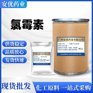 �F؛����  ��ù�� ���� 99%ԭ�� 56-75-7 1kg/�� Ʒ�|���C ��ù��