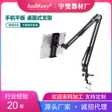 适用ipad支架悬臂手机支架床头平板电脑支架懒人神器床上跨境批发