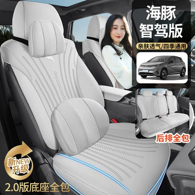 Modelə uyğun (Original) oturacaq örtükləri: BYD BYD Dolphin Seat
