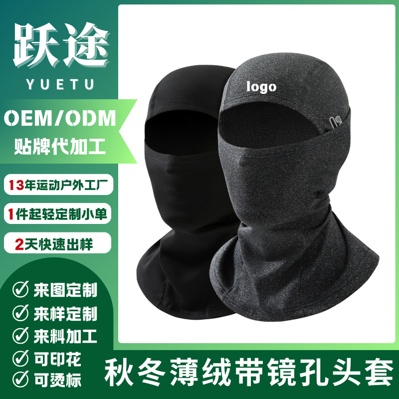 Personalizada máscara de invierno a prueba de viento transfronteriza máscara de calentamiento de caballo de vello guisante de vello sombrero de esquí al aire libre