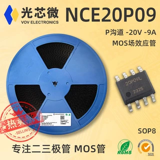 NCE20P09 丝印20P09L MOS场效应管 SOP-8 P沟道 -20V -9A