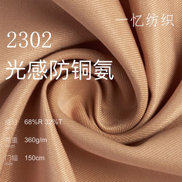 厂家现货TR西装涤纶布料 光感仿铜氨制服职业装外套西裤衬衫面料