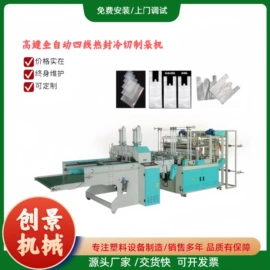 吹膜机;塑料制袋机;塑机配件