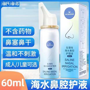 ���Ϻ��Z�����Ժ�ˮ��ǻ�o��Һ����������ϴ����60ml�������Fϴ��