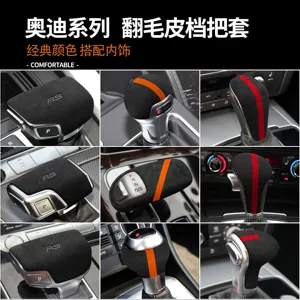 Suitable for Audi A6L, A4L, A3, Q5, Q7, Q2, A8, Q3 gear shift cover, new and old models, suede interior decoration modification