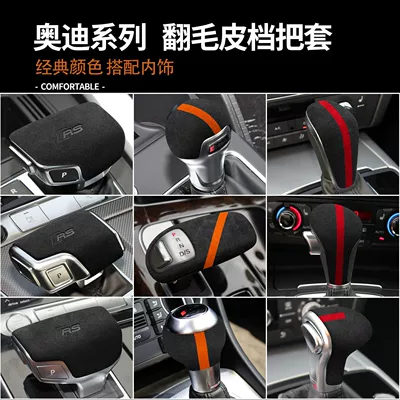 Suitable for Audi A6L, A4L, A3, Q5, Q7, Q2, A8, Q3 gear shift cover, new and old models, suede interior decoration modification