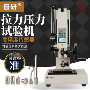Pyan Digital Display Push-pull Force Gauge HLD Digital Tension Test Machine Spring Dynamometer Rack Terminal Tension Test