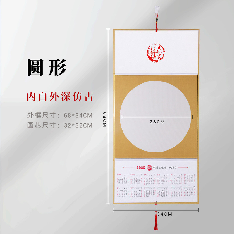 長書2025年空白宣紙カレンダー折りたたみカレンダー卸売国画書道創作ハードカードワックス染め福カード|undefined