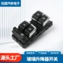 大众调节升降a314-17开关