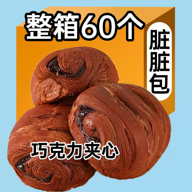 脏脏包手撕面包网红软欧包早餐休闲零食巧克力味夹心甜品下午茶