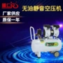 无线静音气动无油空压机