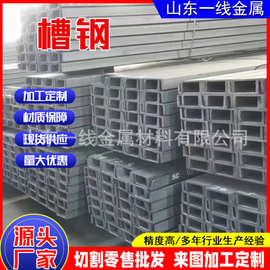 现货供应q355阁楼厂房平台搭建q235b槽钢打桩建筑钢材10#槽钢