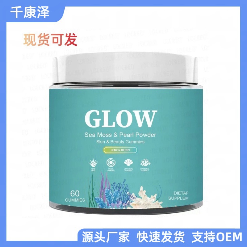 Hot-Selling Foreign Trade Spot Wholesale Seaweed Glow Gummies Sea Moss Glow Gummies Seaweed Gummies