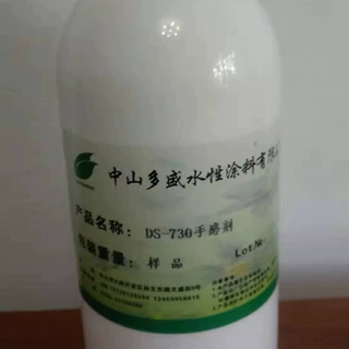 定制DS-730油滑手感剂涂层助剂涤纶锦纶高浓起球蓬松厂家定做批发