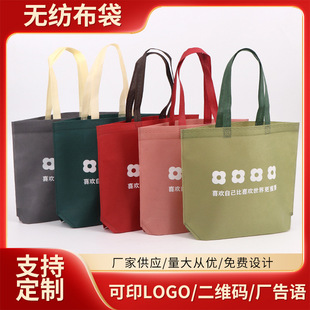 Non-woven bag color printing thick tote bag wholesale multi-size folding advertising shopping bag non-woven gift bag