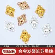 古风合金发簪流苏吊牌 diy复古汉服饰品配件可镶嵌珍珠连接件吊坠