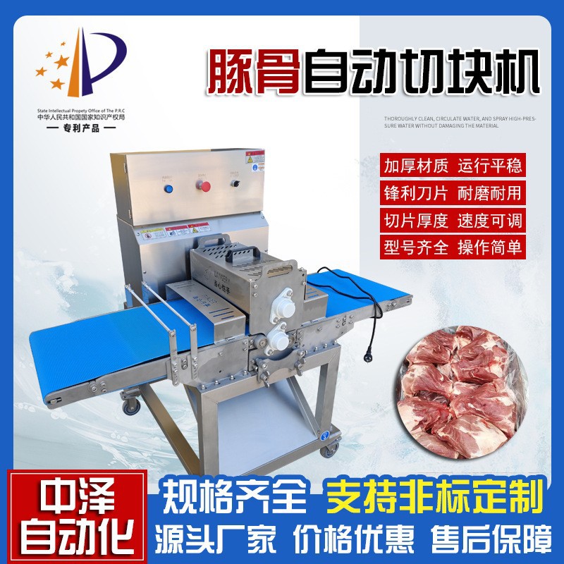 豚骨豚肉切块机 盐焗鸡胸肉分条切丁设备 变频全自动切鱼块机