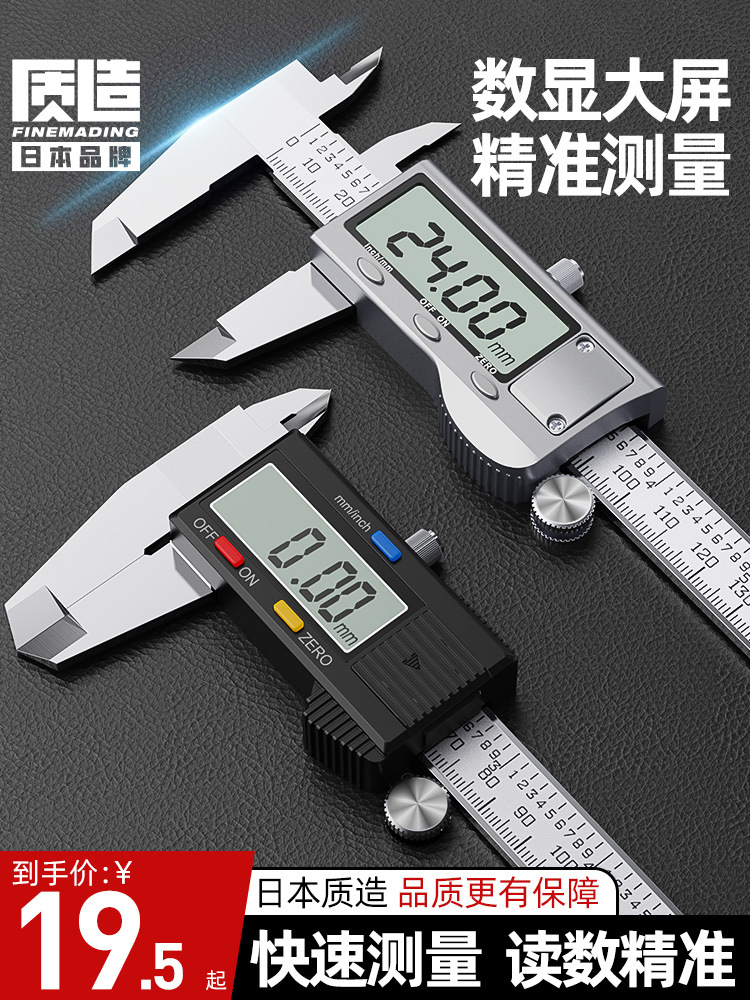日本质造游标卡尺高精度不锈钢文玩珠宝小型家用数字显测量专用尺