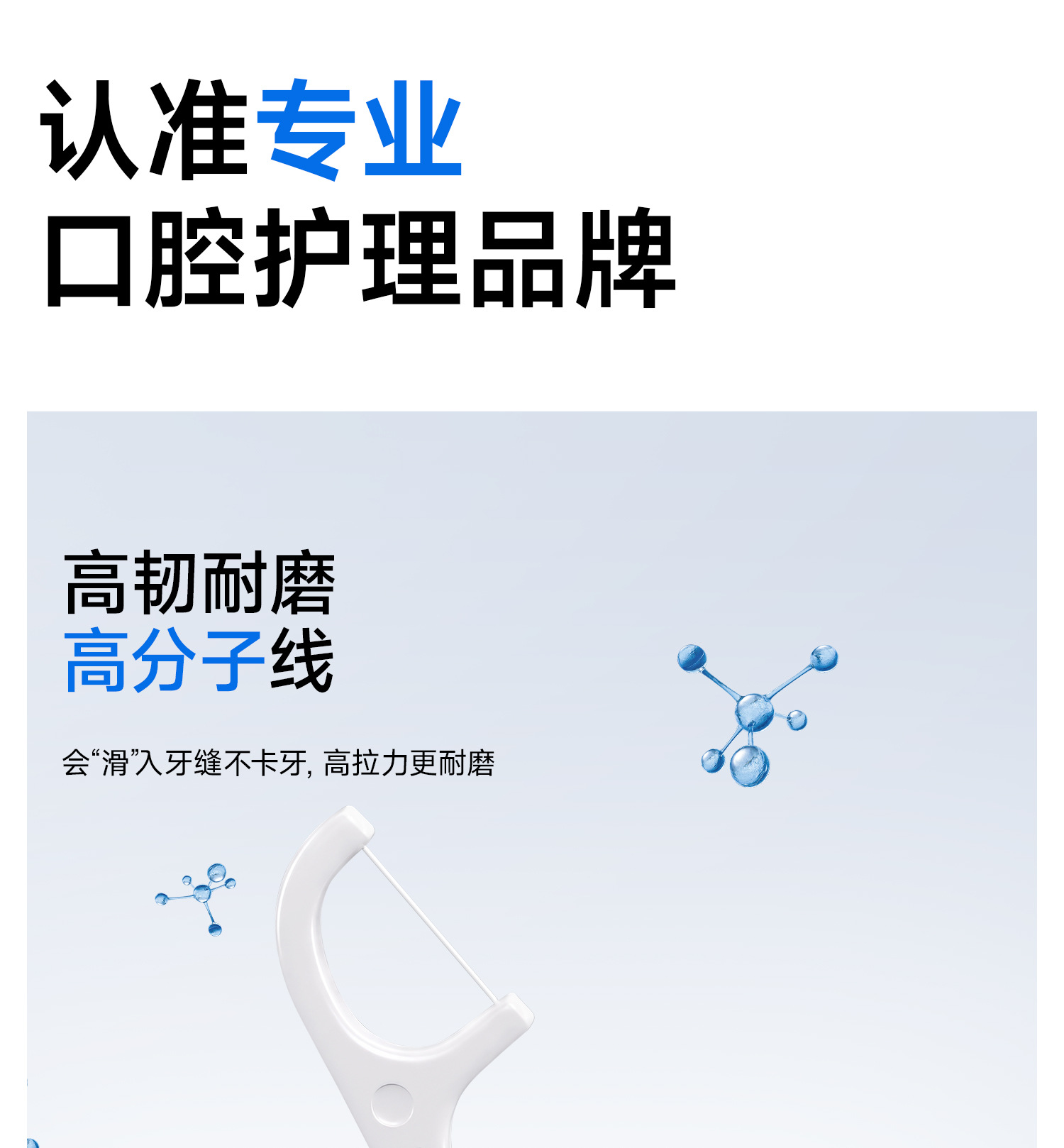 Disposable dental floss picks medical grade