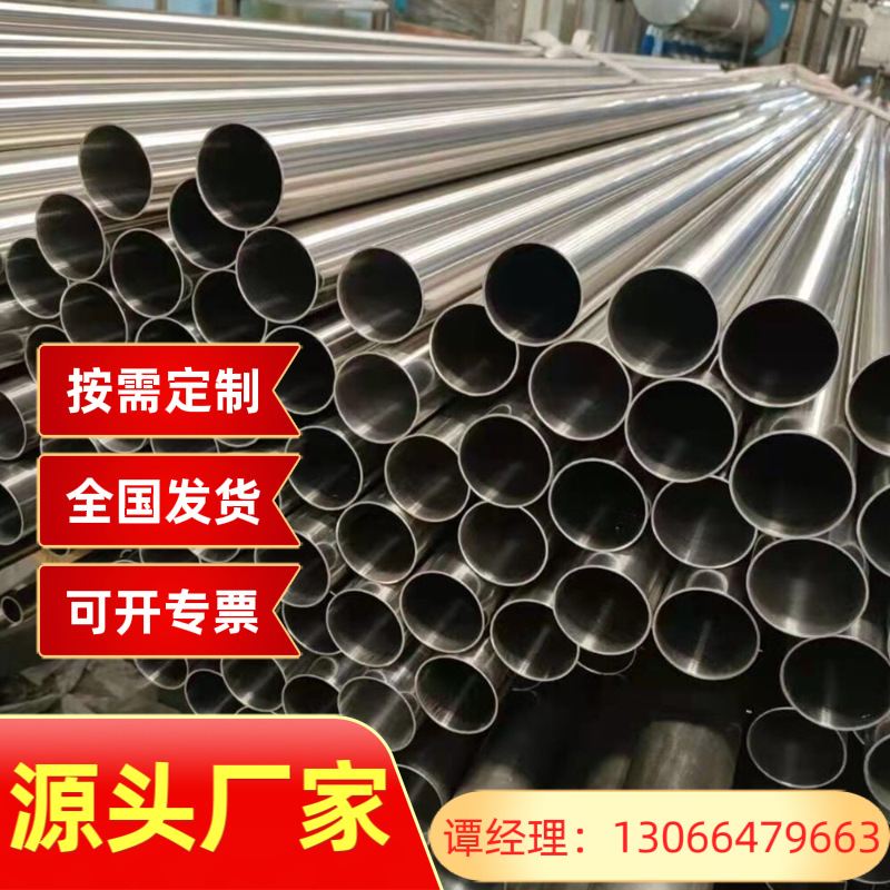 不锈钢厚壁钢管 高端 不锈钢制品管 不锈钢钢管加工 不锈钢无缝管