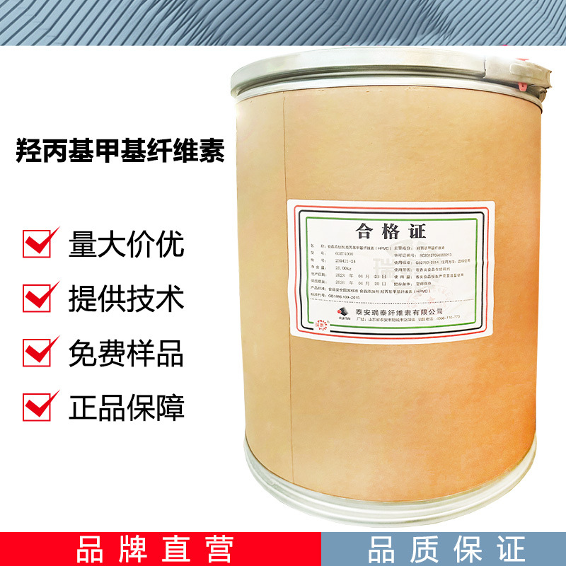 HPMC羟丙基甲基纤维素CAS：9004-65-3食品工业增稠剂使用