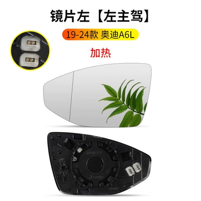 Rearview mirror/rearview mirror: and 19-24 Audi A6L rearview - 19-24-audi-a6l-rearview-mirror-heated-lens-left-driver-side-audi-a6l